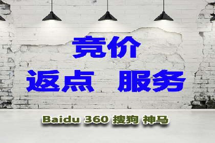 百度竞价托管外包的实践与思考：从失败到成功的转变